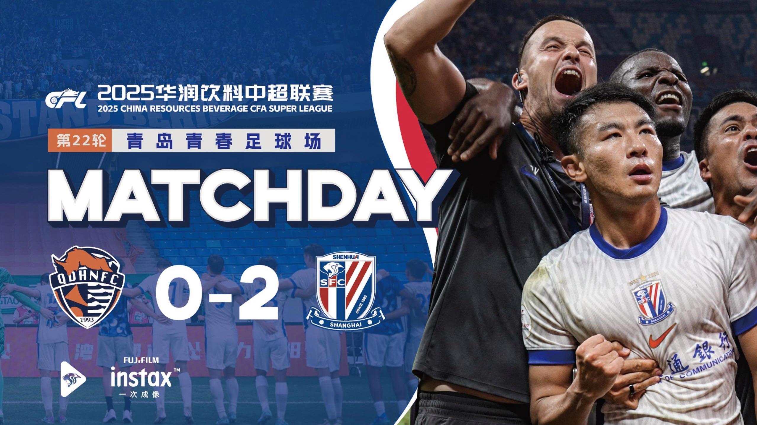 上海申花将战青岛海牛上海申花丢掉榜首的简单介绍