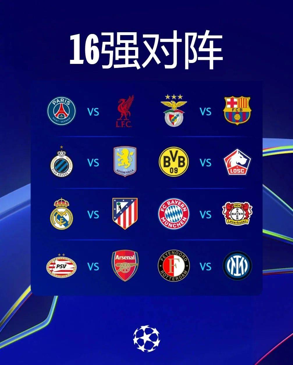 包含媒体：巴黎欧冠赛程比上赛季更魔鬼进入死亡小组的词条