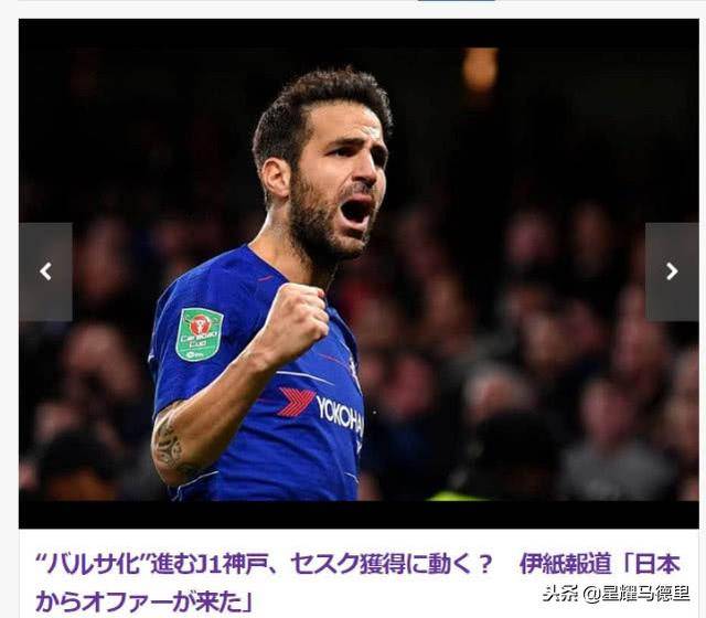 包含巴萨取消日本行主办方违约成主因的词条