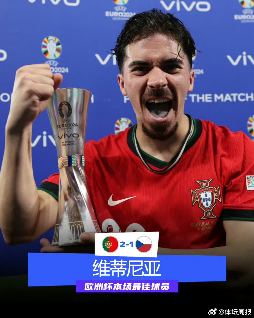 关于维蒂尼亚身价暴涨达8000万欧上涨2000万欧的信息