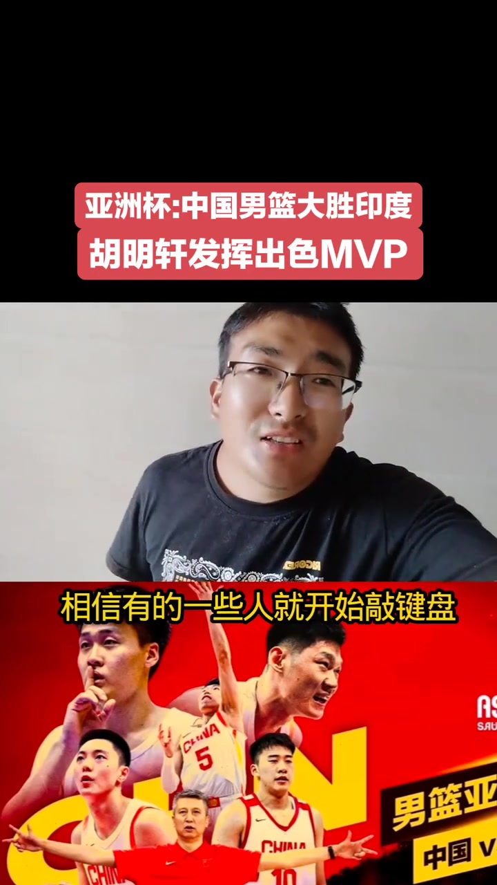 中国男篮7日16点对阵印度小组赛力争2连胜 中国男篮7日16点对阵印度小组赛力争2连胜