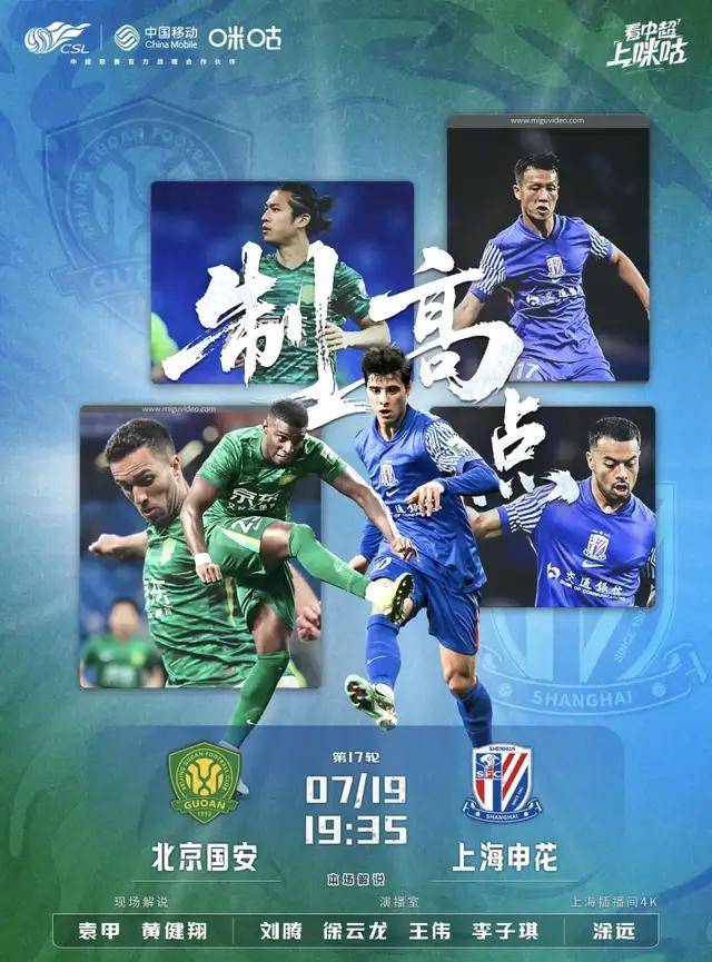 中超北京国安vs上海申花预测分析两队目前在积分榜同积分的简单介绍 中超北京国安vs上海申花预测分析两队目前在积分榜同积分的简单介绍