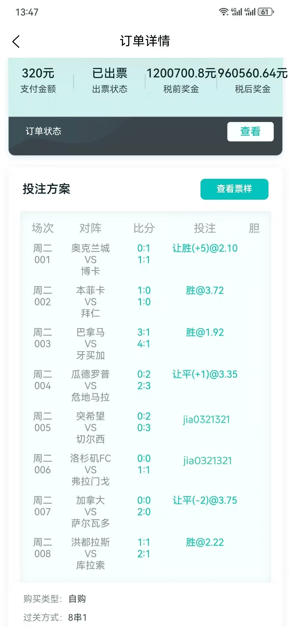 关于美职联奥兰多城VS蒙特利尔比分预测奥兰多城保持面对蒙特利尔多场不败战绩的信息