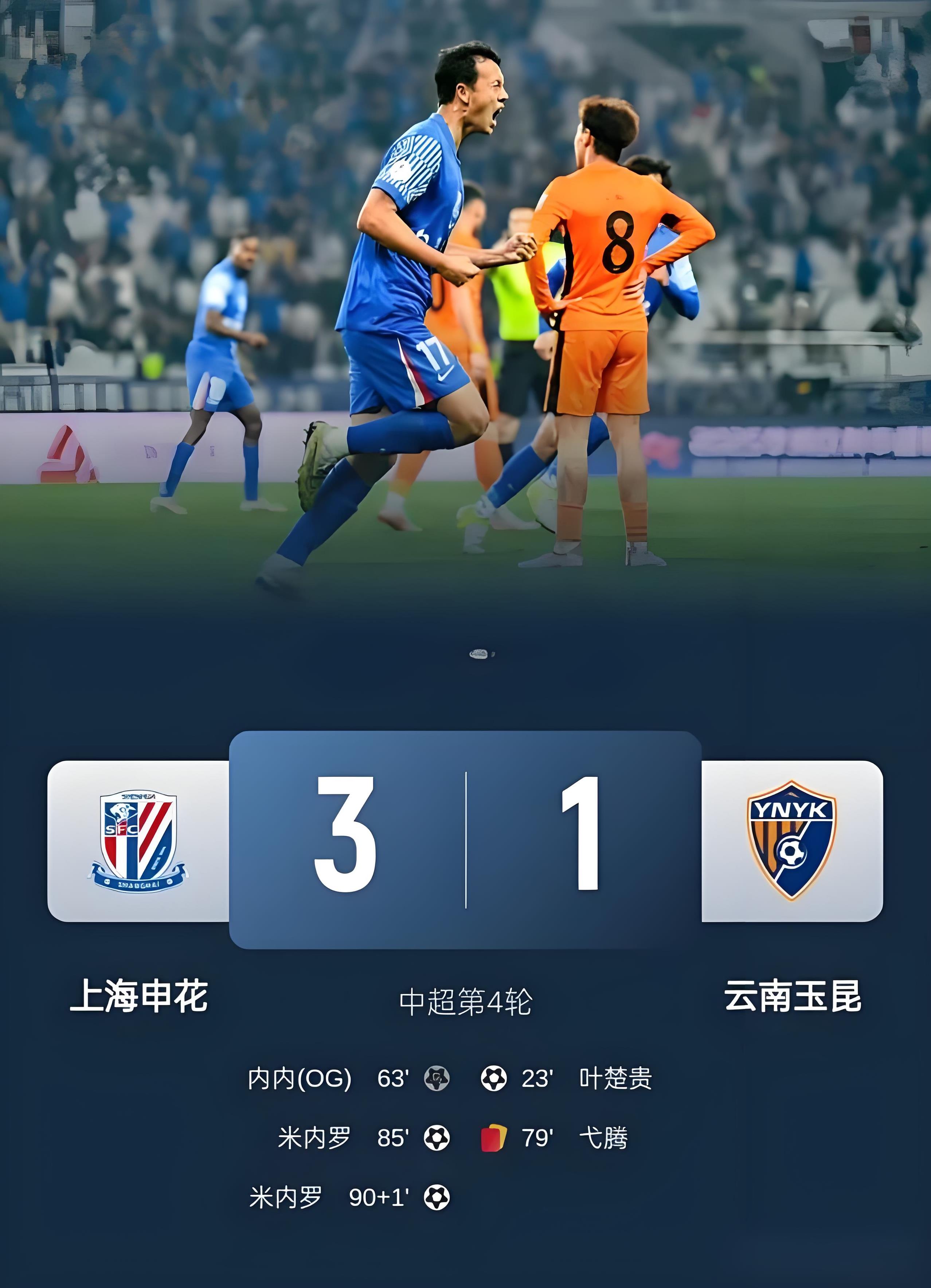 关于上海海港继续领跑中超积分榜客场险胜青岛海牛的信息