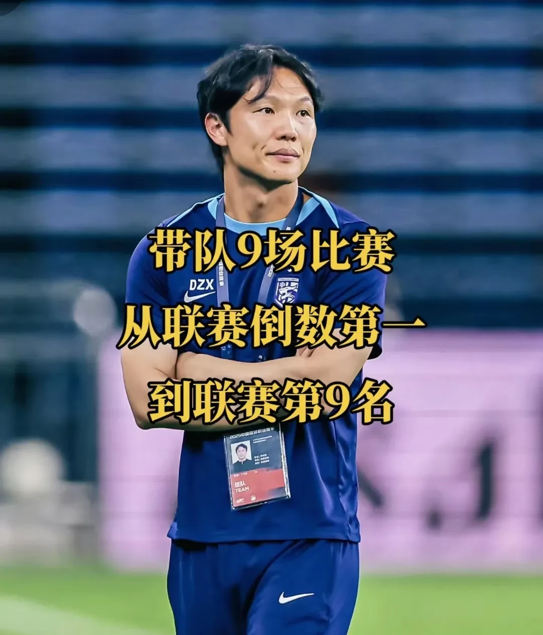 关于津媒：国足选帅有望提速技术总监不再是刚需的信息