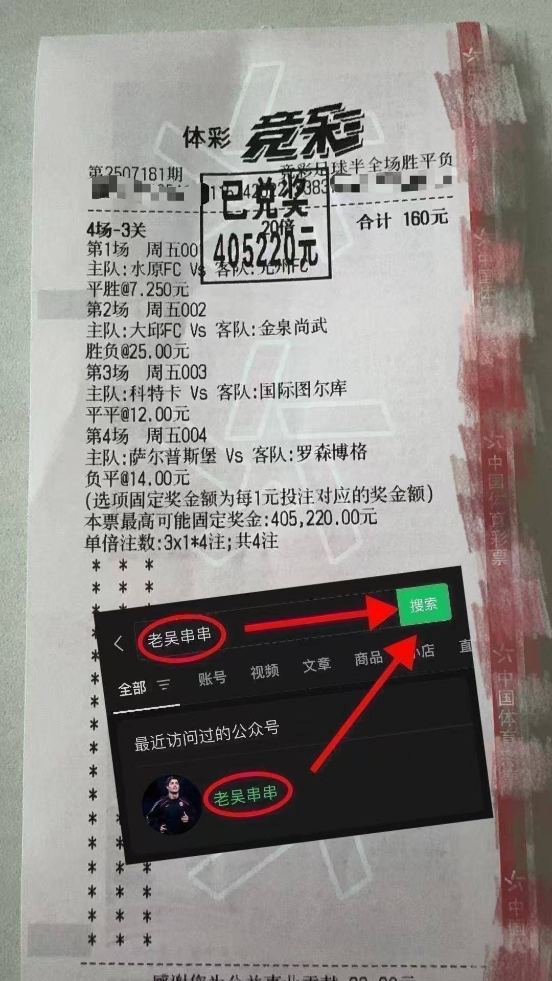 包含荷乙：埃门VS罗达JC的词条