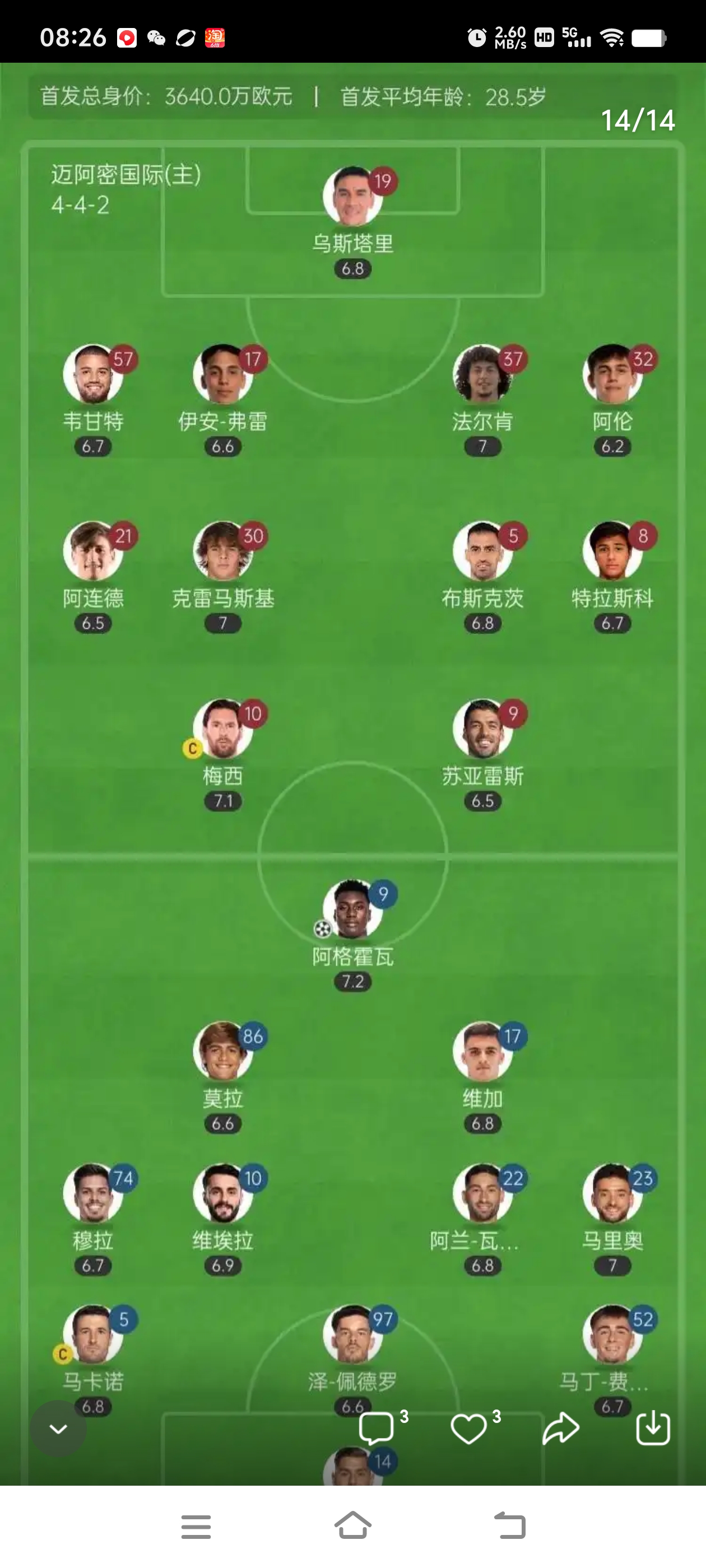 西室内足:科尔多瓦室内足球队VS哈恩帕莱索室内的简单介绍 西室内足:科尔多瓦室内足球队VS哈恩帕莱索室内的简单介绍