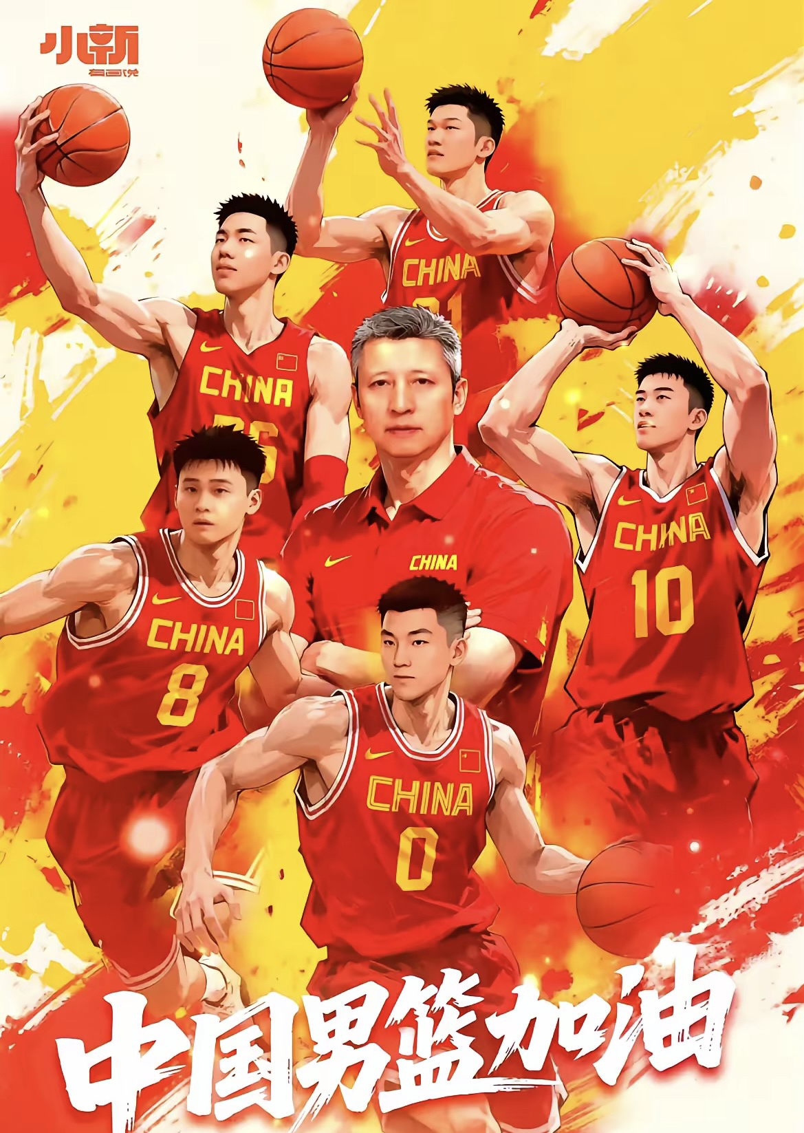 包含男篮亚洲杯中国队可能取得名次小组第一出线是关键的词条