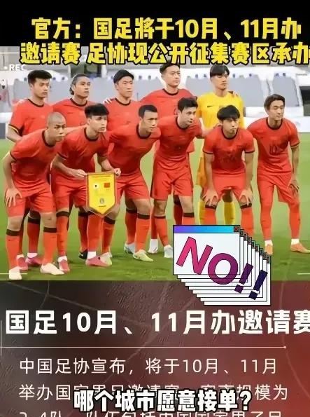 国足求胜欲不强足协很不满足协高层不满国足首战表现的简单介绍