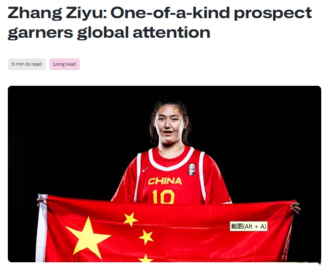 全运会张子宇率山东U18女篮冲金决赛迎战江苏U18女篮的简单介绍  第2张