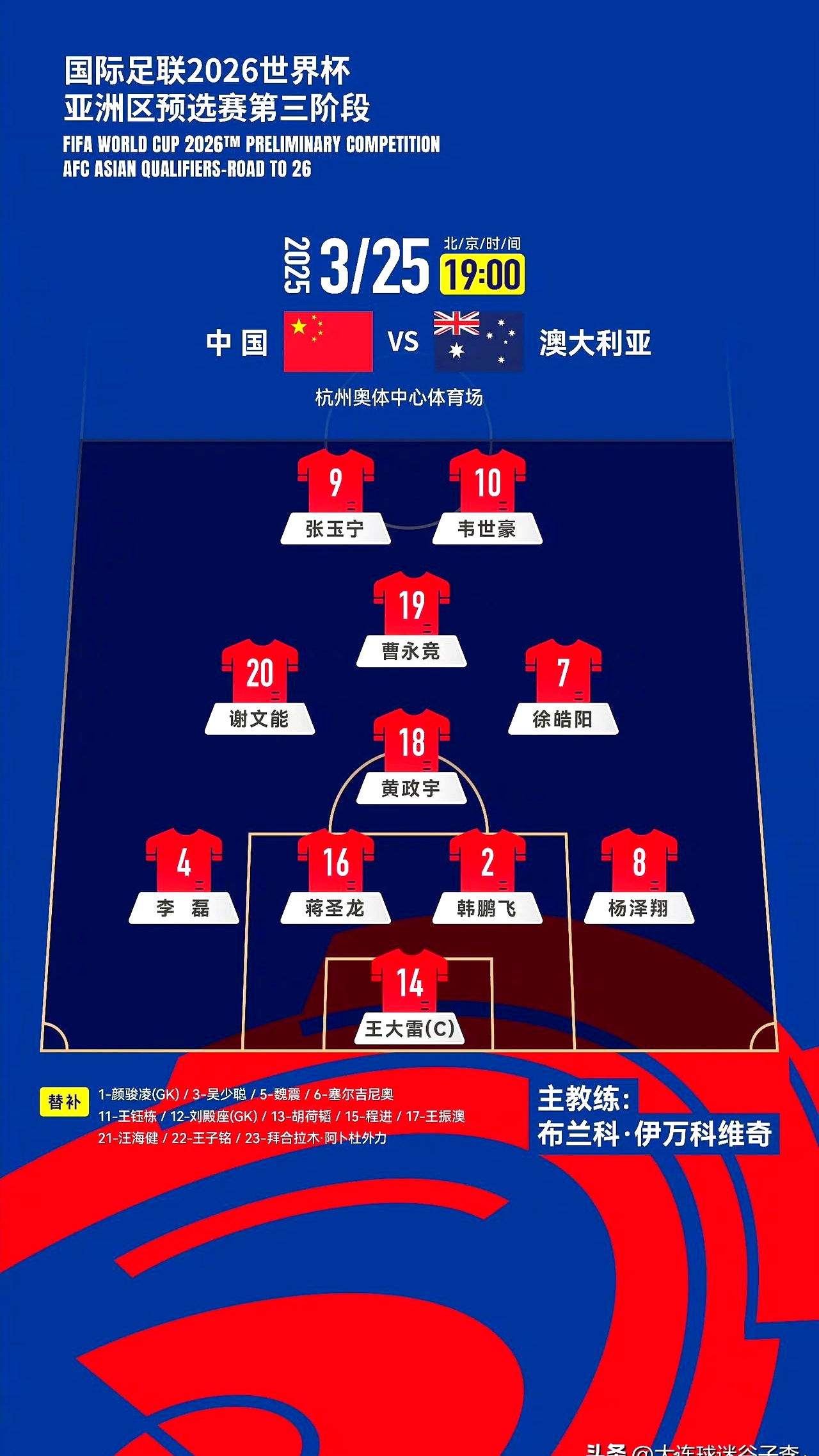 2025中国足协杯四强对阵赛程图一览（最新版）的简单介绍  第2张