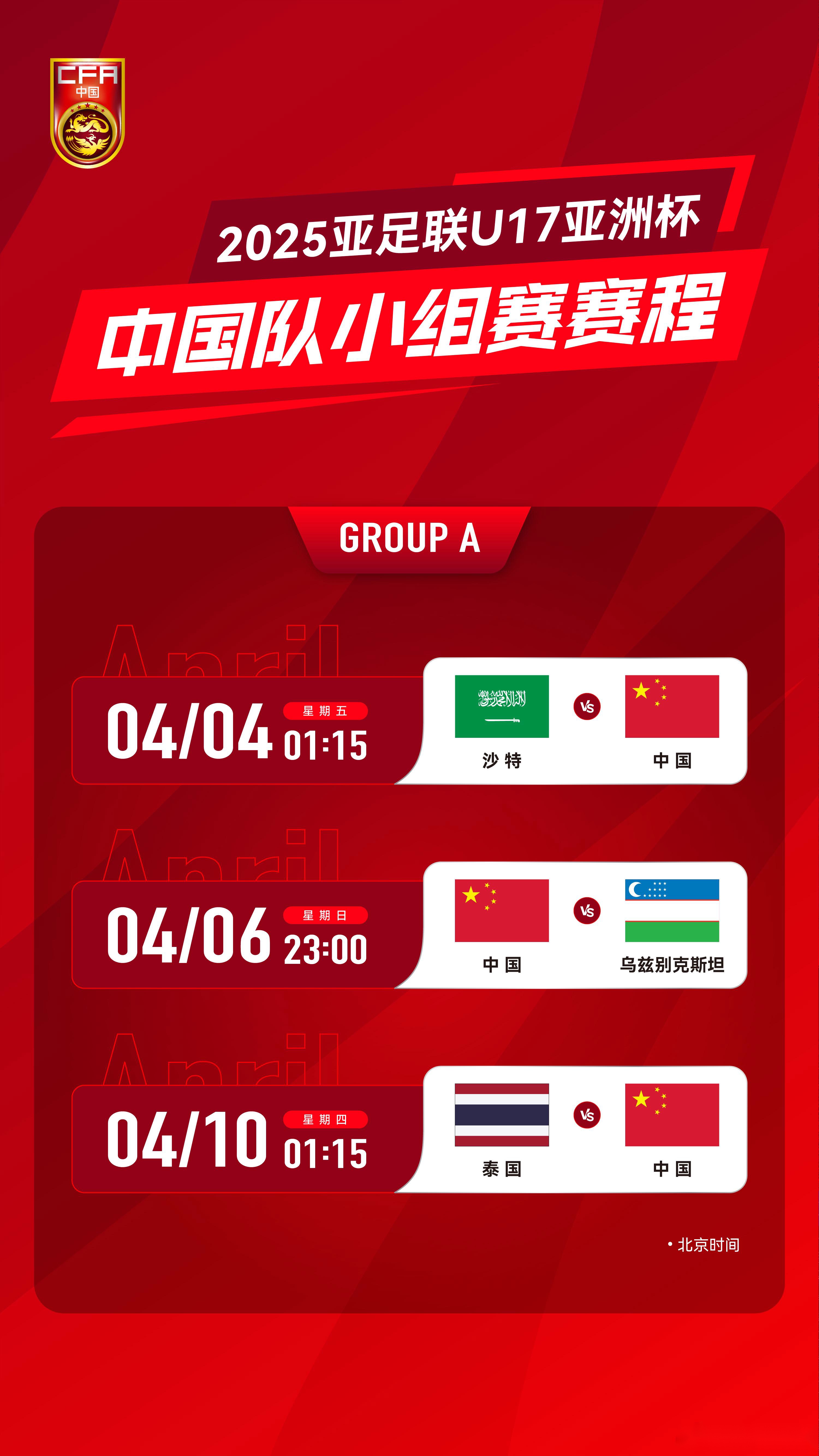 包含亚洲杯U17：马来西亚U17VS中国香港U17的词条