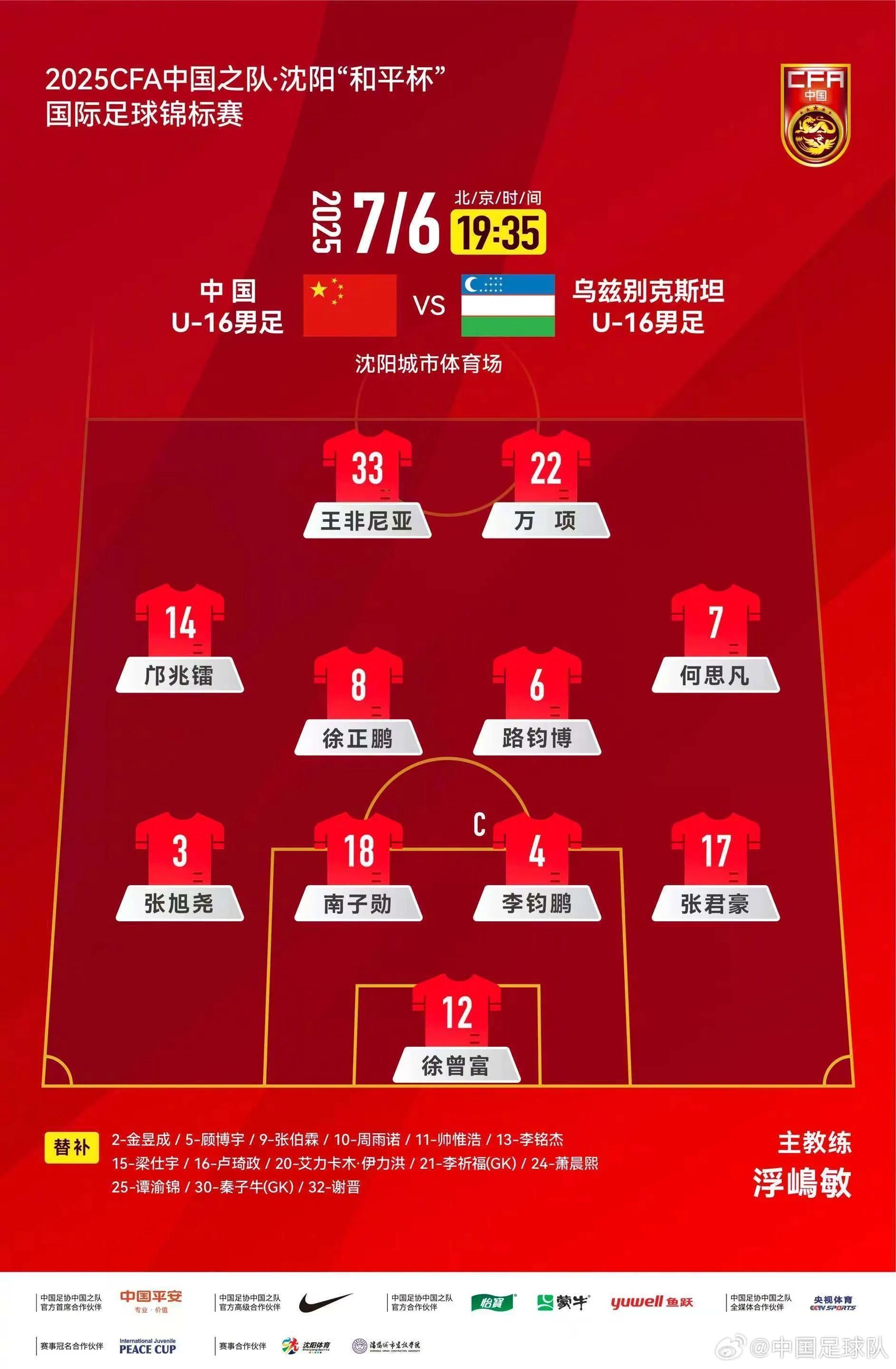 世界杯48强确定13席桑巴军团确定进入世界杯的简单介绍