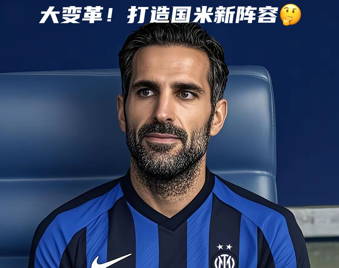 关于曝国米管理层很欣赏小法有望接替小因扎吉的信息  第2张