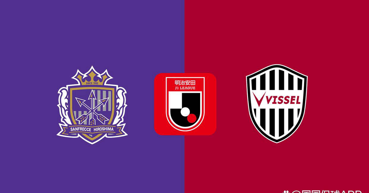 日职联东京绿茵vs广岛三箭预测分析广岛三箭寻求在客场保持状态的简单介绍  第2张