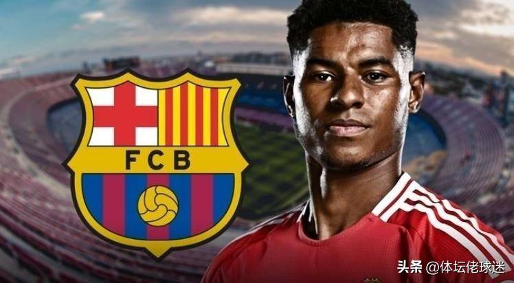 弗里克认可拉什福德球员转会巴萨的可能性正在提高的简单介绍  第2张