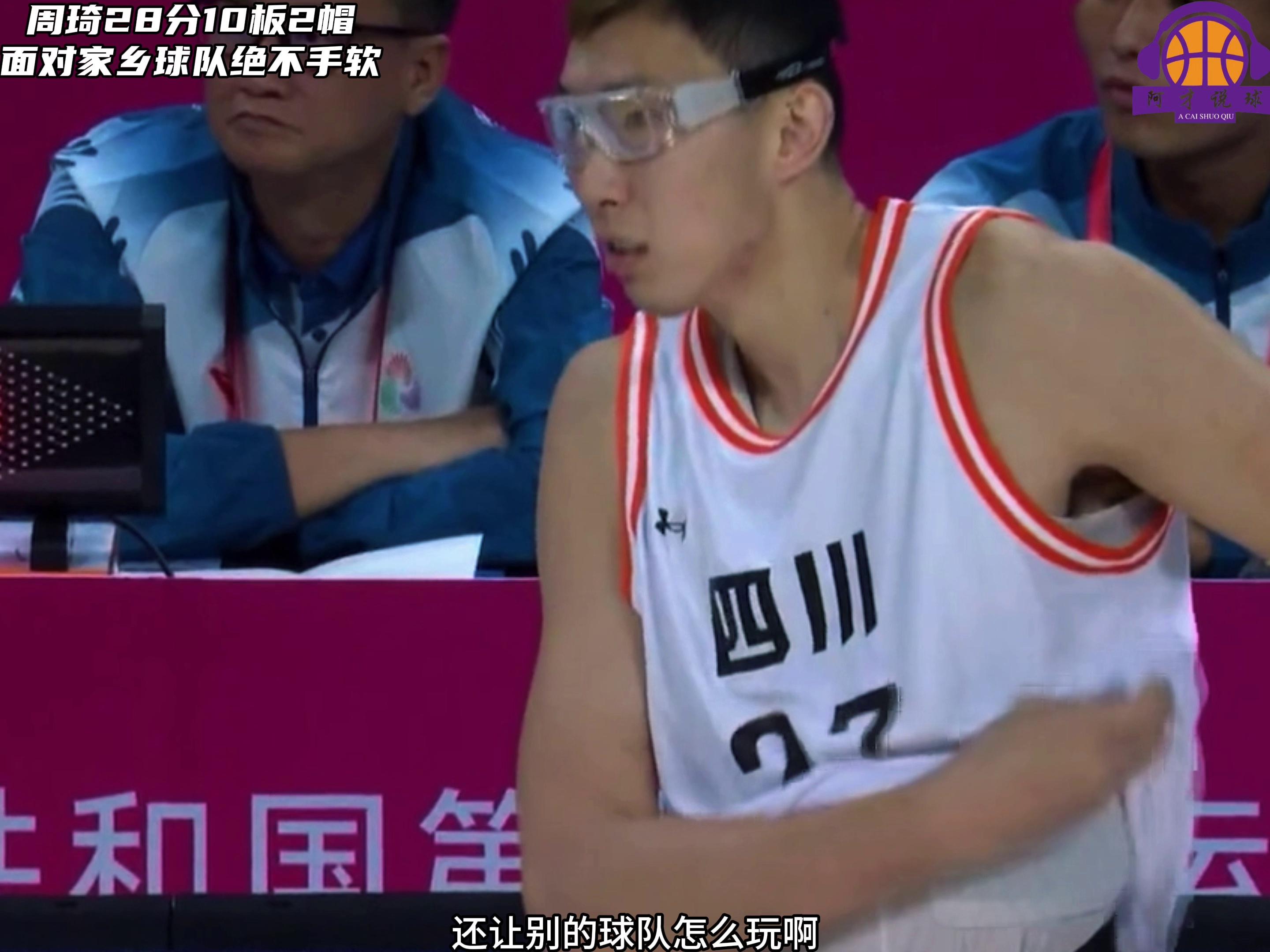 中国男篮将与韩国展开对决周琦有望重返国家队的简单介绍