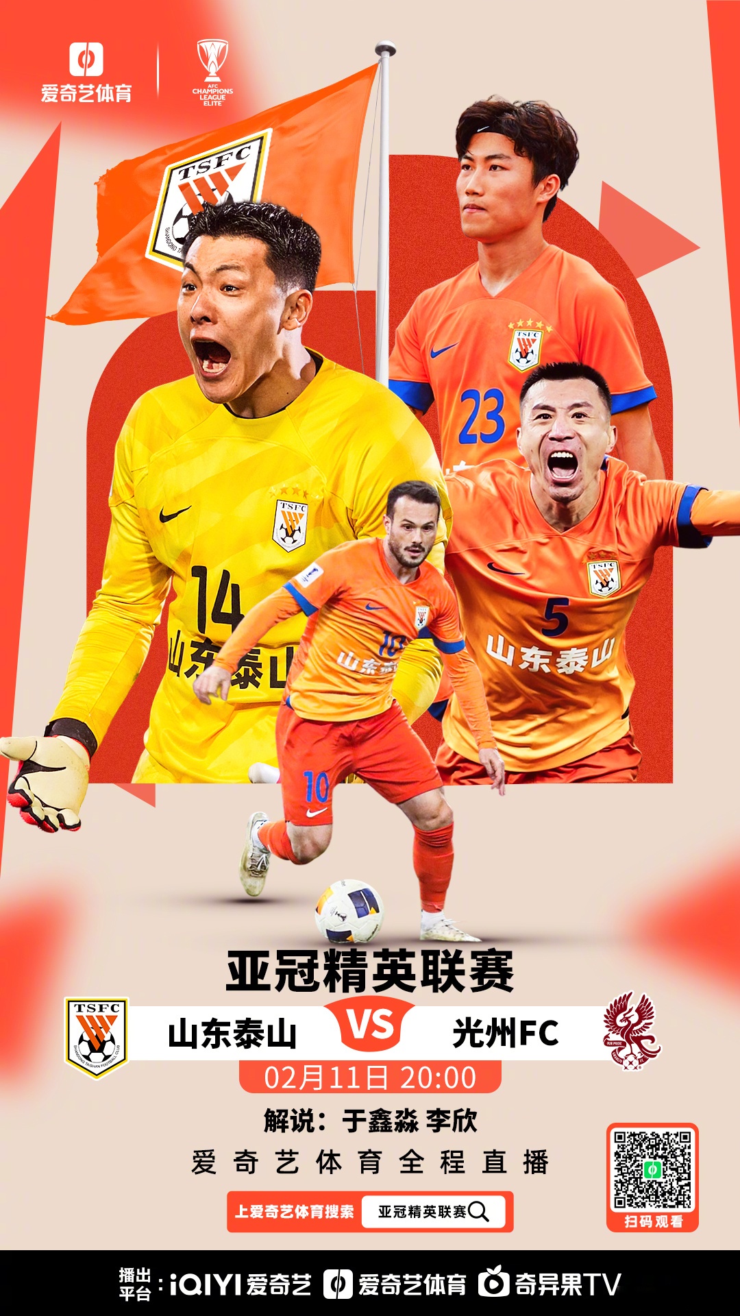 关于亚冠精英赛阿布扎比联VS吉达联合预测吉达联合近期状态更为出色的信息