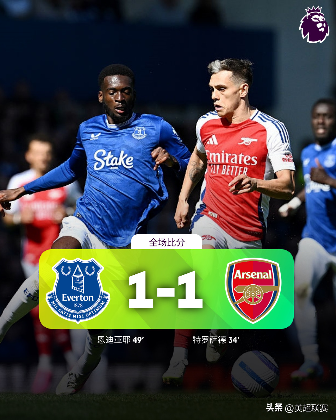 包含埃弗顿遭遇新主场首败在英超积分榜跌至14位的词条  第2张