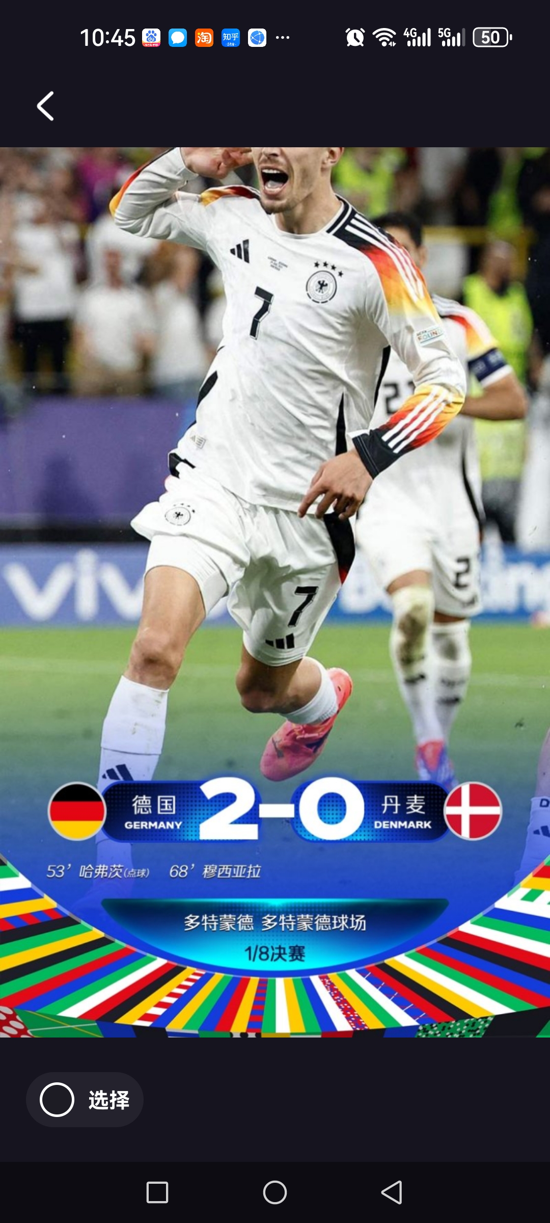 世预赛德国3-1北爱尔兰维尔茨为球队建功的简单介绍  第2张