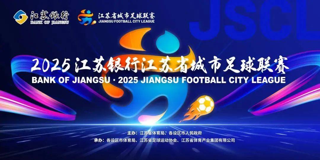 关于这个周末中超苏超正面硬刚多场焦点战即将上演的信息 第1张 关于这个周末中超苏超正面硬刚多场焦点战即将上演的信息 第1张